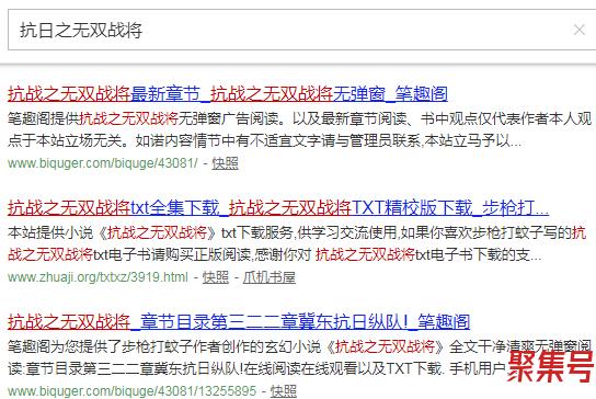 抗战之无双战将（历史军事抗日穿越流小说推荐）