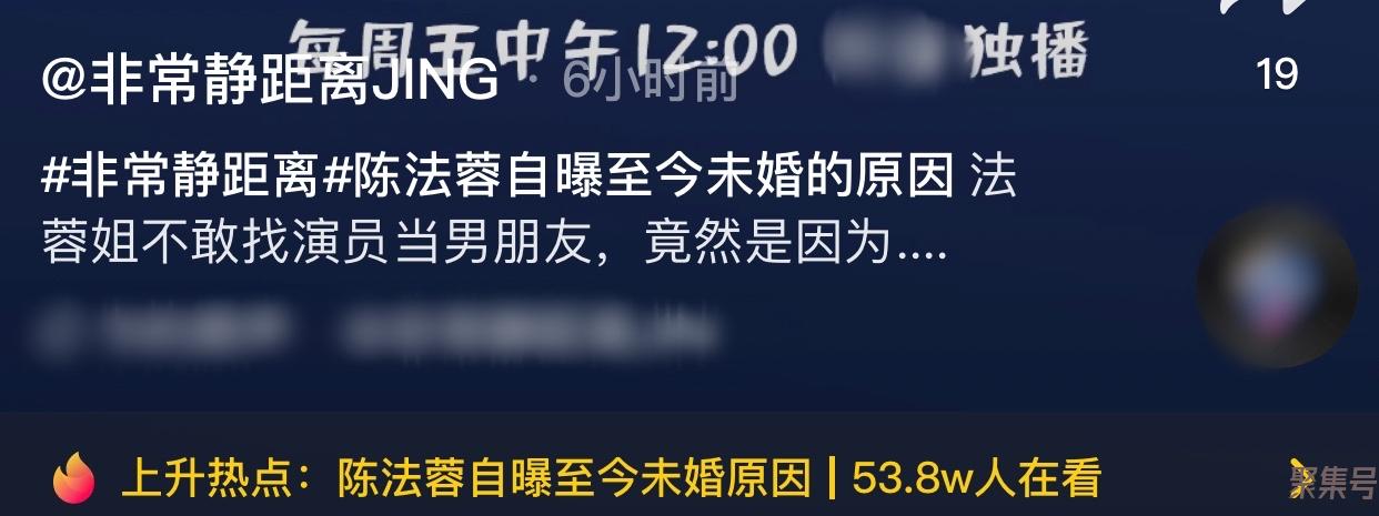 陈法蓉自曝至今未婚原因(陈法蓉的真正老公是谁)