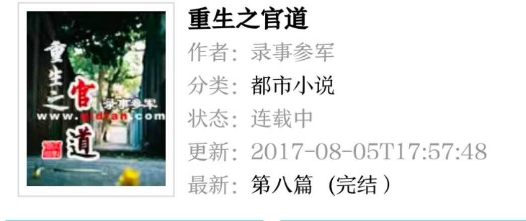 官场小说十大排名说最新2021排名(官场小说十大排名说最新2021排名官途)