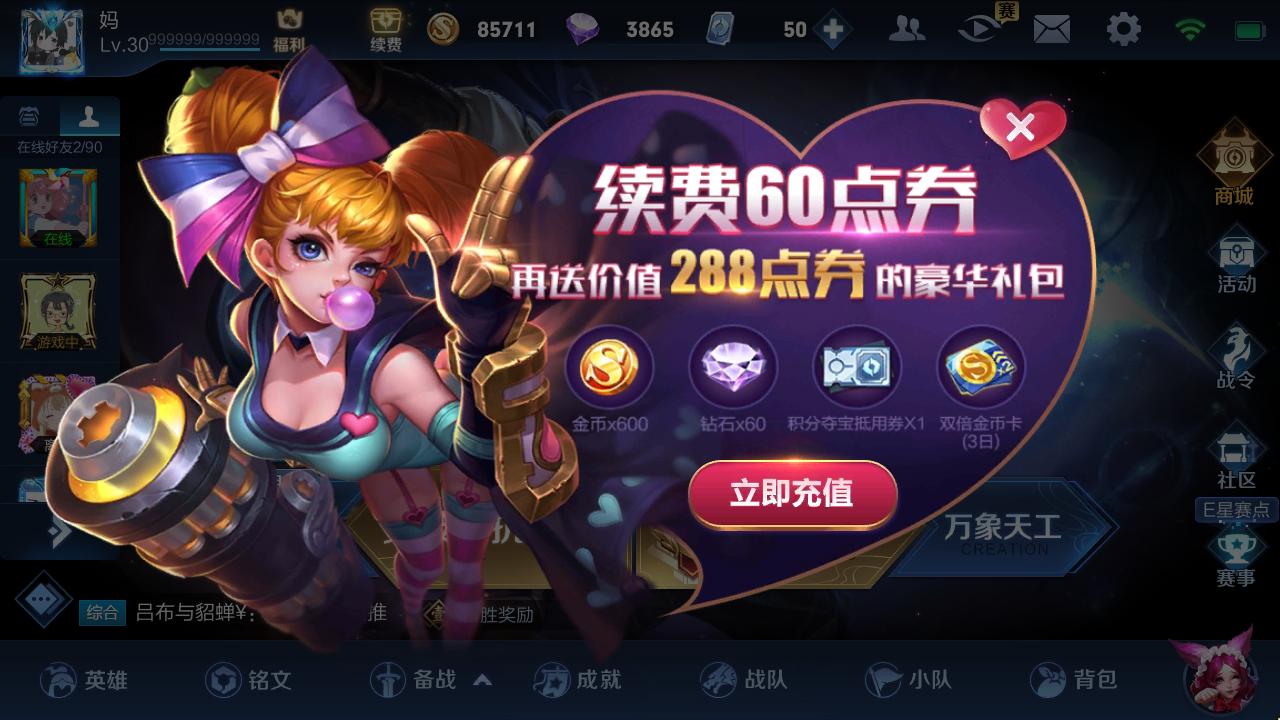 王者荣耀没有金币怎么办(王者荣耀金币用不完)