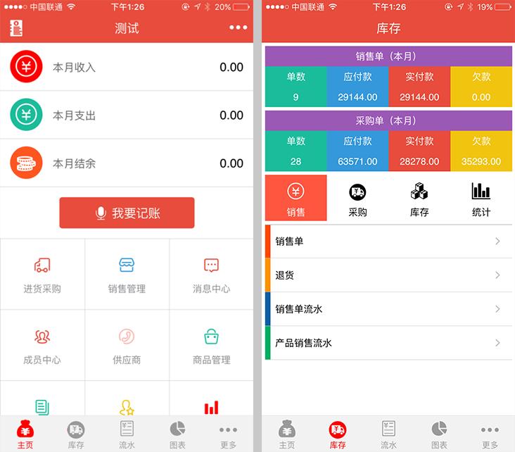 管家婆软件做账的详细流程(管家婆不会用怎么办)