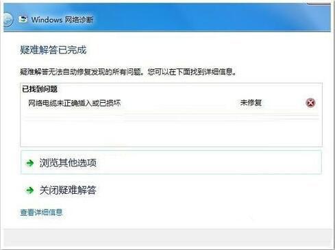 电脑显示无线网络不可用是怎么回事(电脑无线无法显示可用网络)