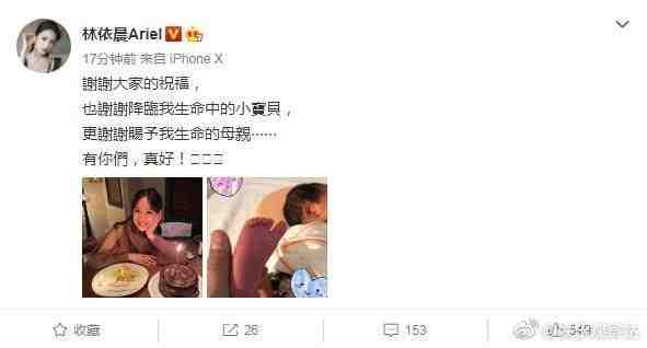 林依晨首晒女儿脚丫（林依晨现在的照片）