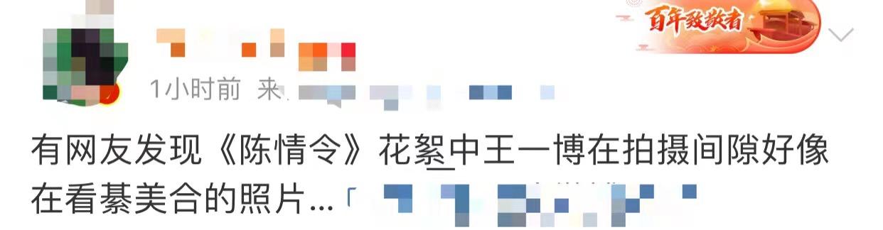 王一博恋情是真的吗（王一博公开承认恋情是真的吗）