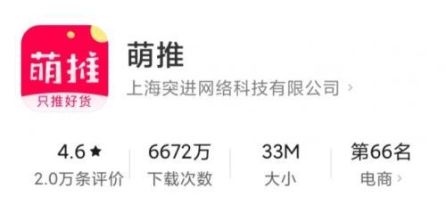 萌推1元买手机是真的吗（萌推开通会员一元购手机是真的吗）