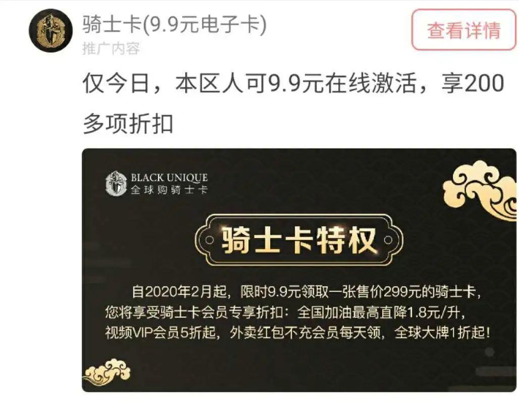 全球购骑士卡是真是假?真的能用吗?