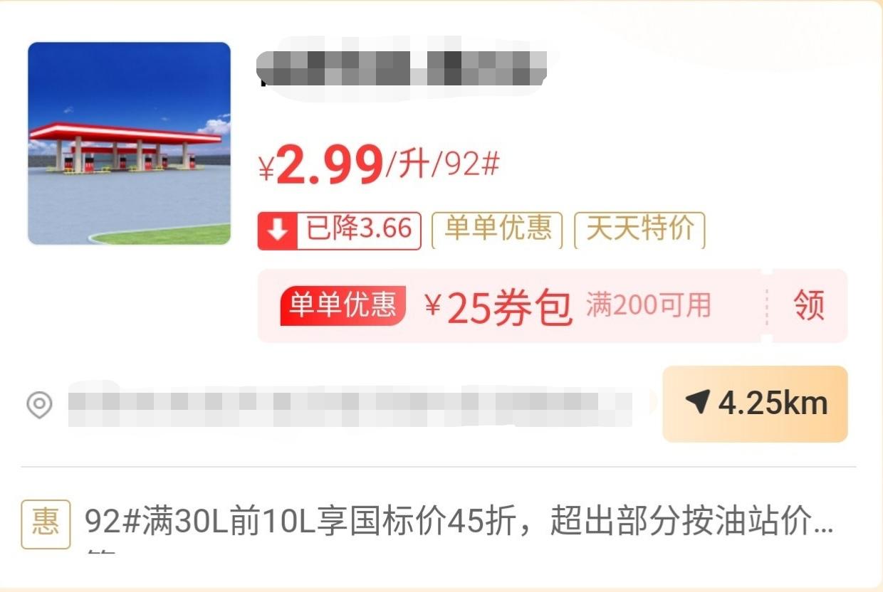 骑士卡加油真的打折吗（美团骑士卡加油真的打折吗）