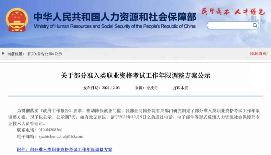 今年考执业药师的难度（2021执业药师考试难度降低）