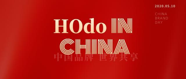 国货正当潮,红豆男装瞄准中高端服饰赛道