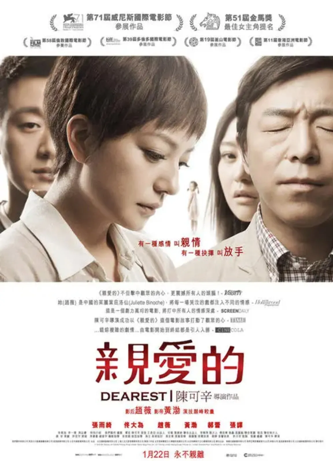 符建涛生母(为孩子不再追究养父母)