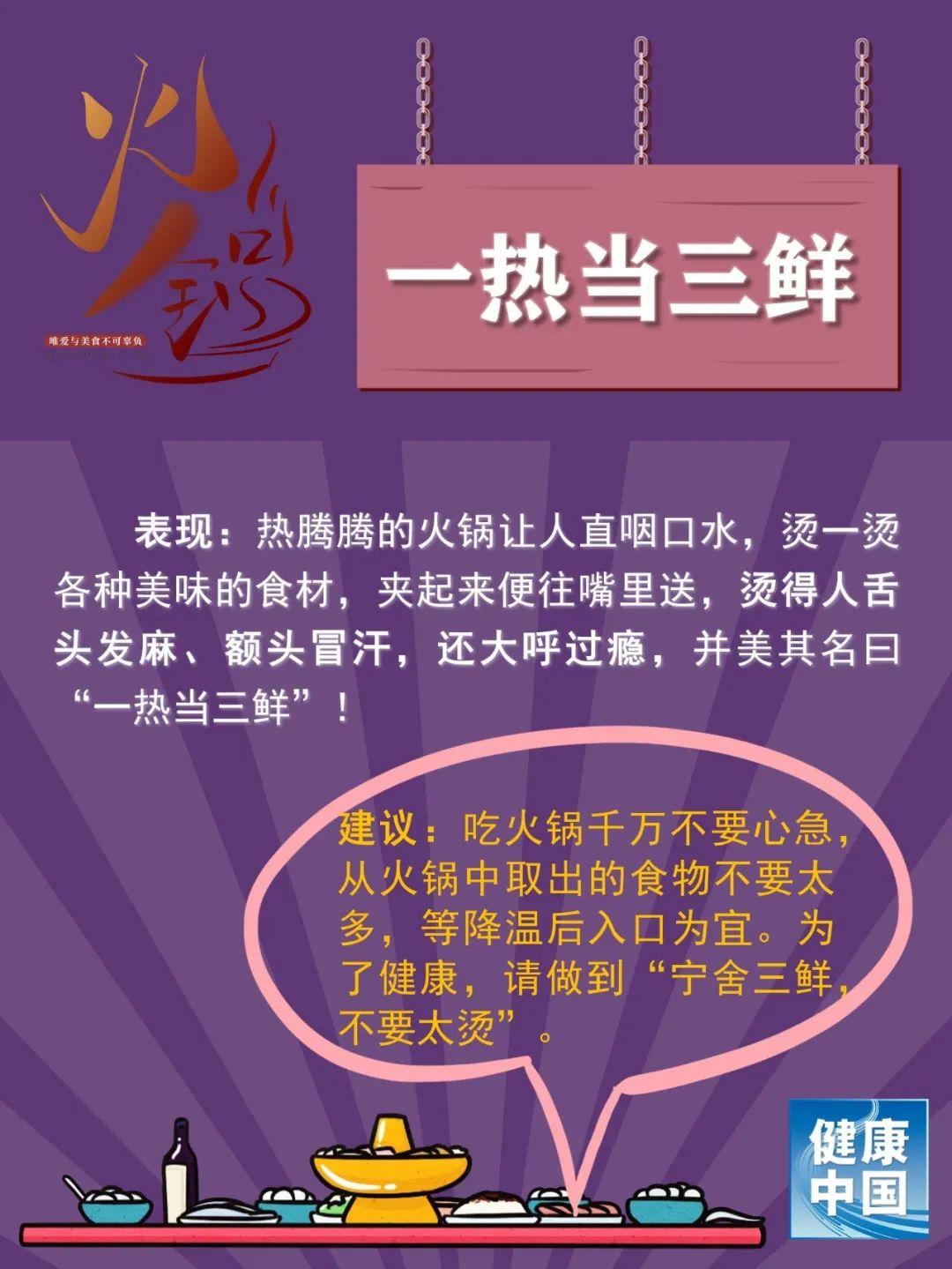 多久吃一次火锅比较健康,火锅多久吃一次对身体没影响