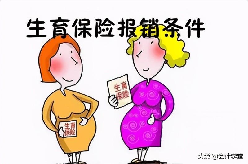 生育津贴怎么算(生育津贴的申请条件)