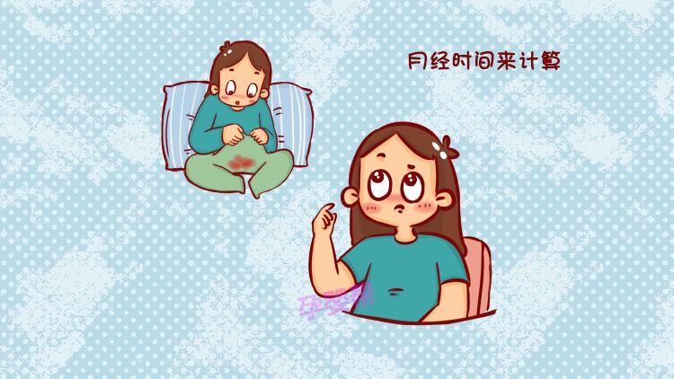 预产期怎么算时间(史上最全预产期计算公式)