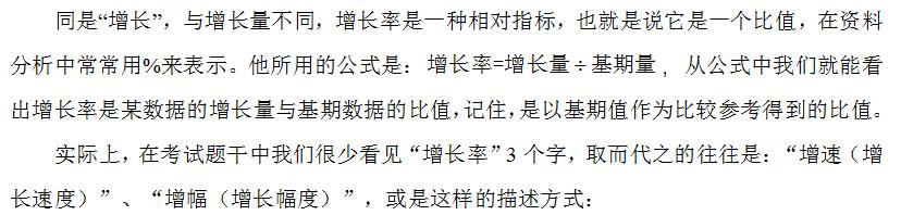 增幅怎么算(百分比的增幅怎么算)