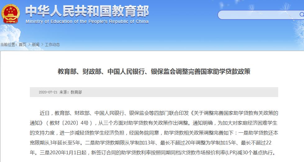 助学贷款限期延长(助学贷款延长到几年)