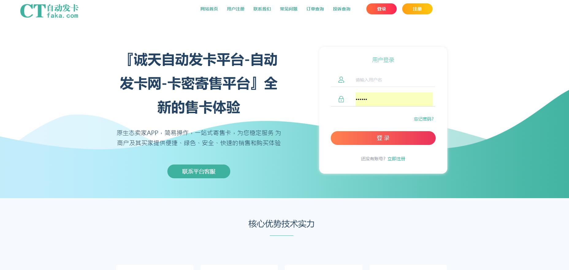 自动发卡平台怎么取卡(自动发卡网的接入流程)