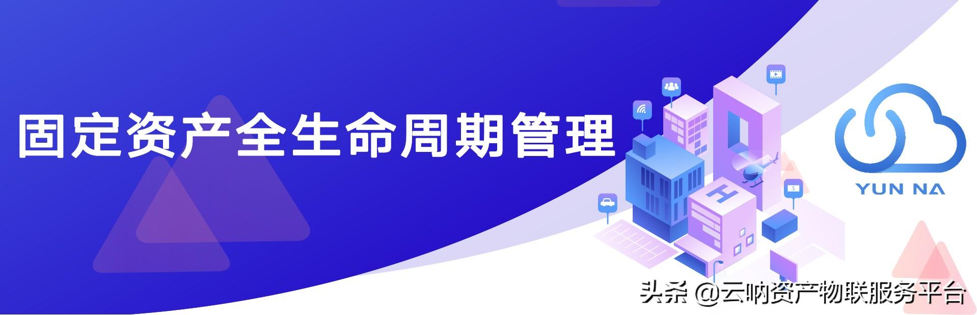 外借资产管理系统(资产管理平台)