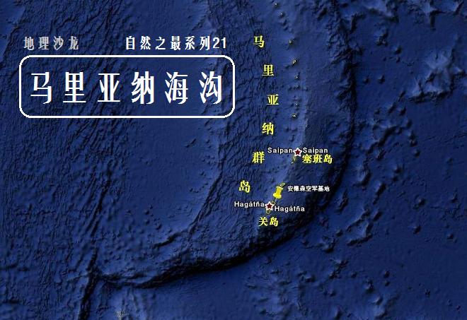 世界上最深的海沟是太平洋吗(世界上最深的海是什么海沟)