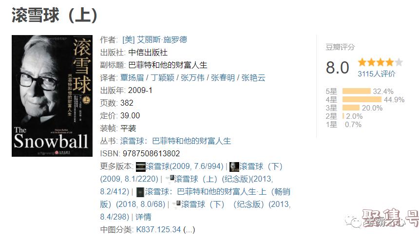 巴菲特自传（巴菲特自传哪本好）