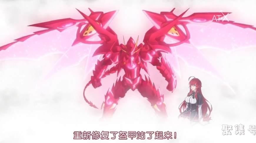 真·赤龙神帝（真·赤龙神帝复活兵藤的一集）