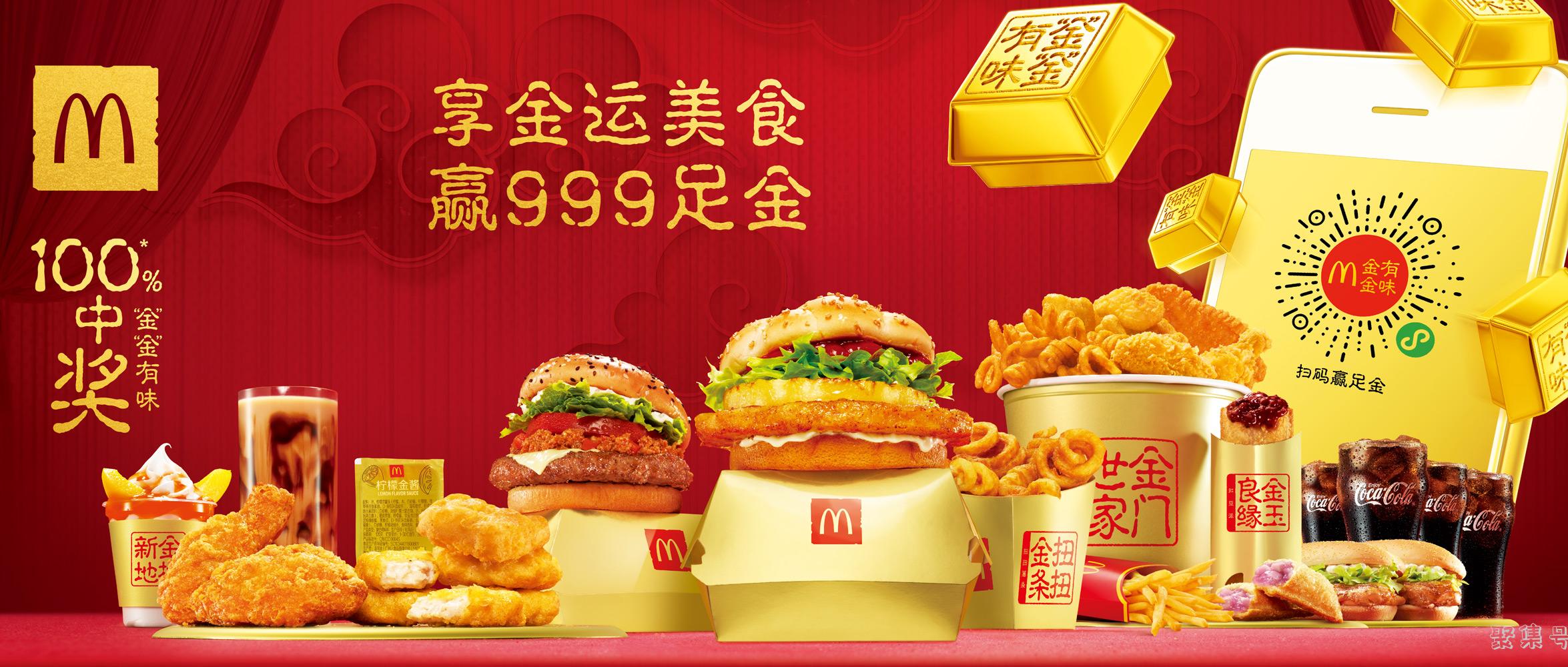 麦当劳宅急送菜单（麦当劳早餐配送时间）