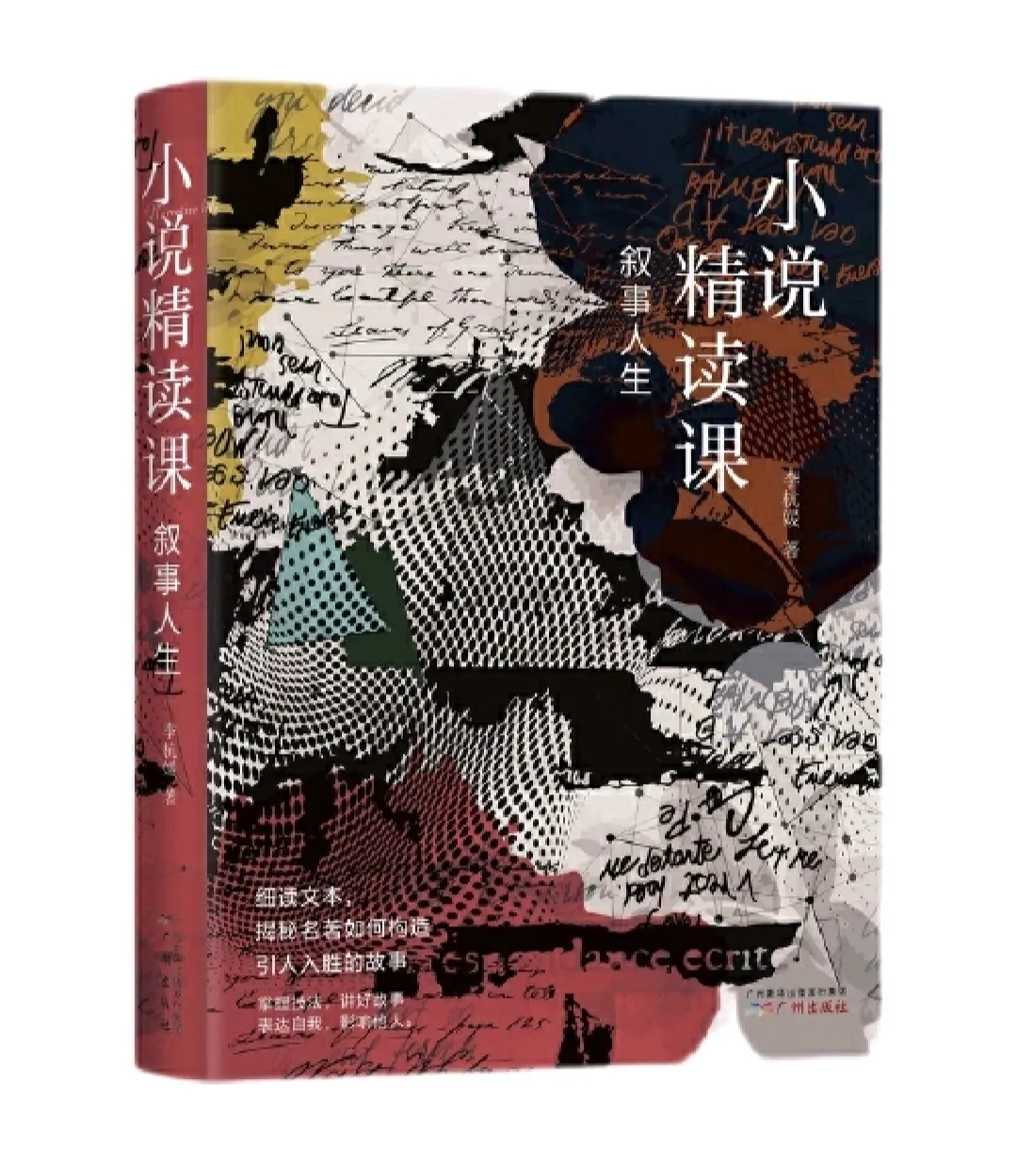 重生之白流苏(他的白月光重生了流苏)