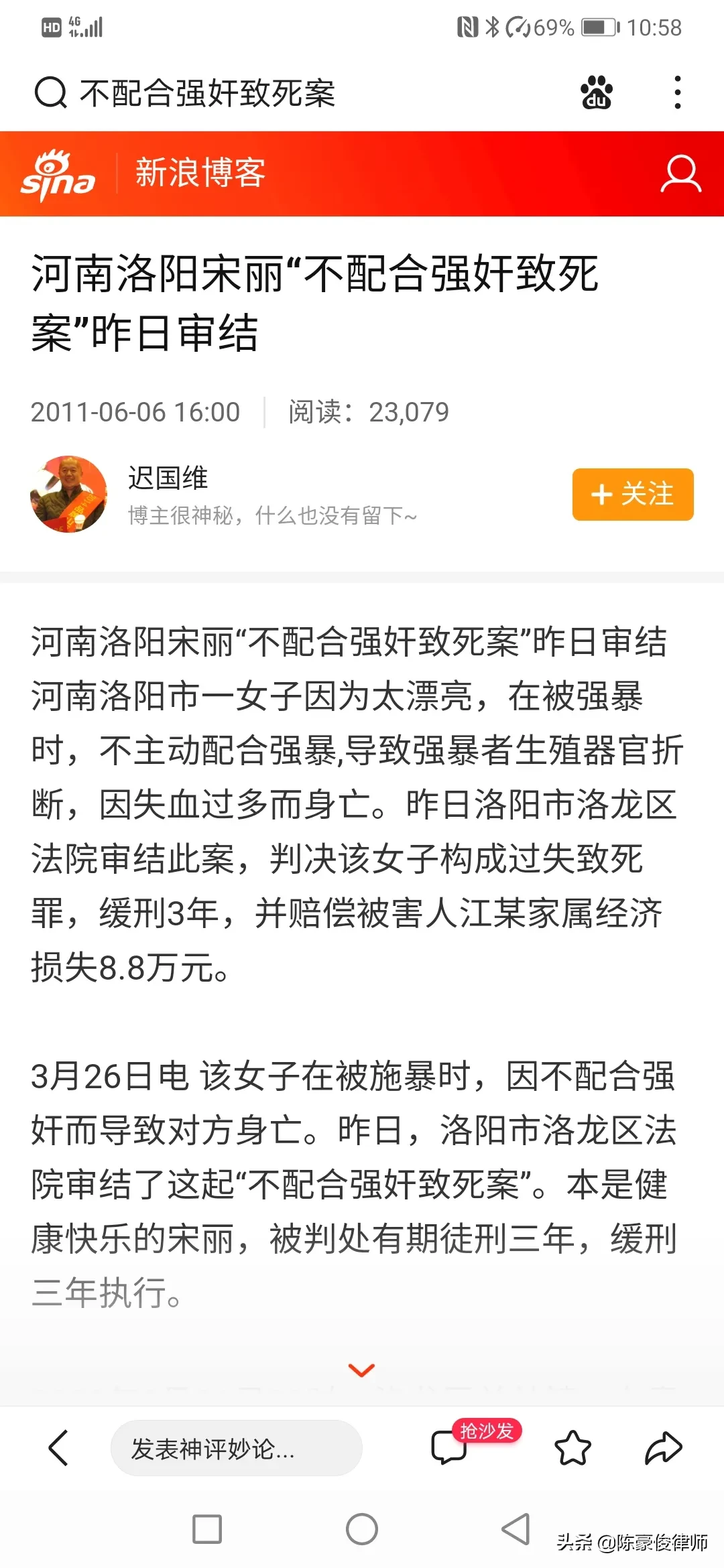 洛阳宋丽(洛阳宋丽案是真的吗)