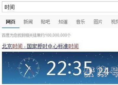 北京时间校准（电脑时间校准方法）