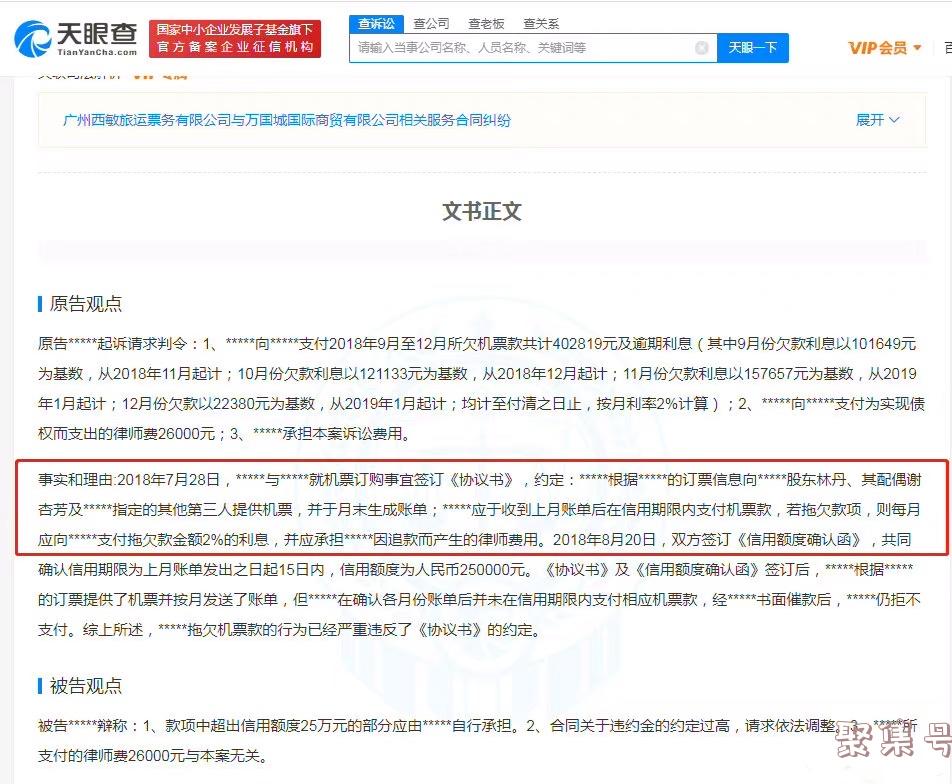 林丹又摊上事了!拖欠机票款被列为被执行人,执行标的54万元