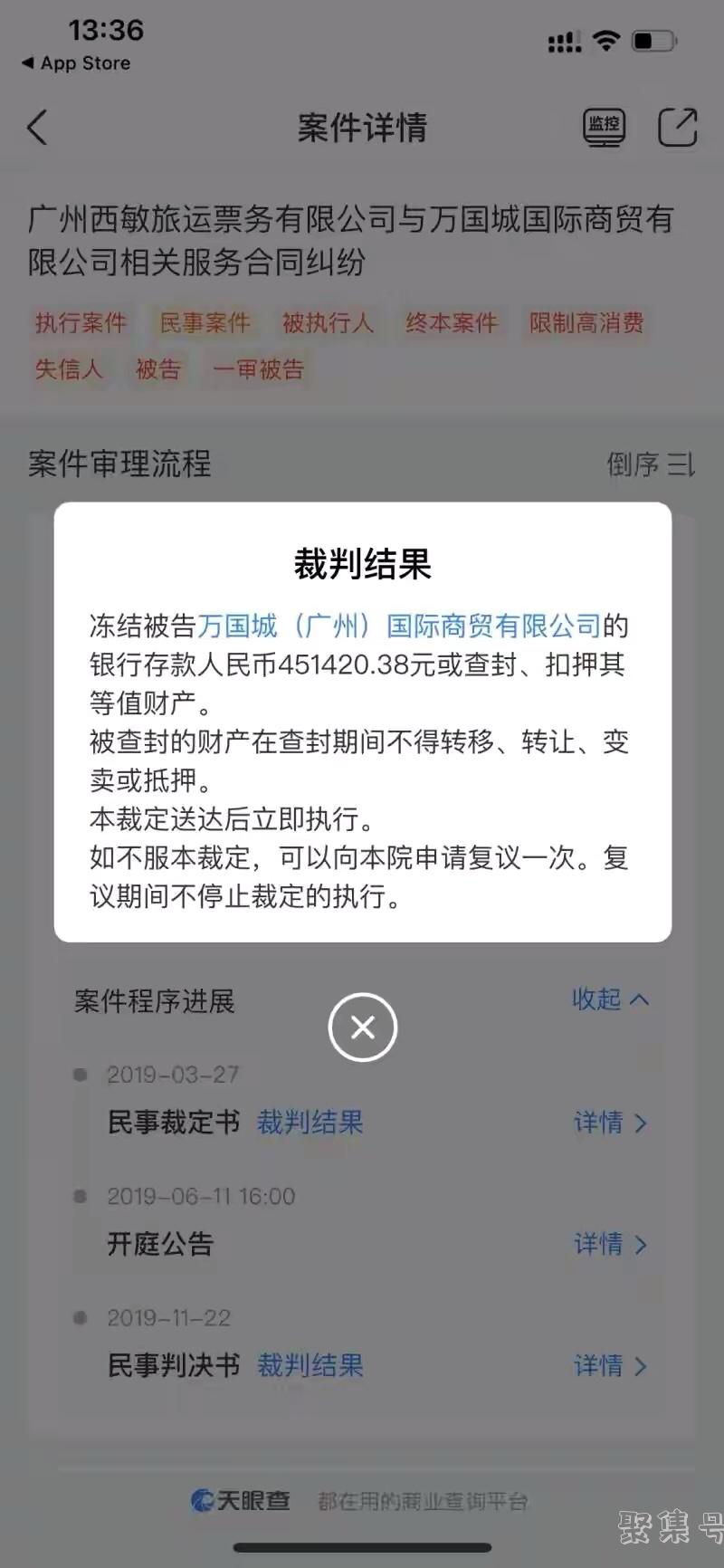 林丹又摊上事了!拖欠机票款被列为被执行人,执行标的54万元