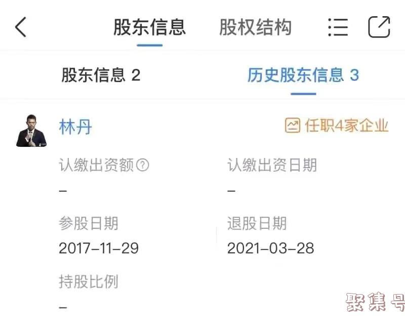 林丹又摊上事了!拖欠机票款被列为被执行人,执行标的54万元