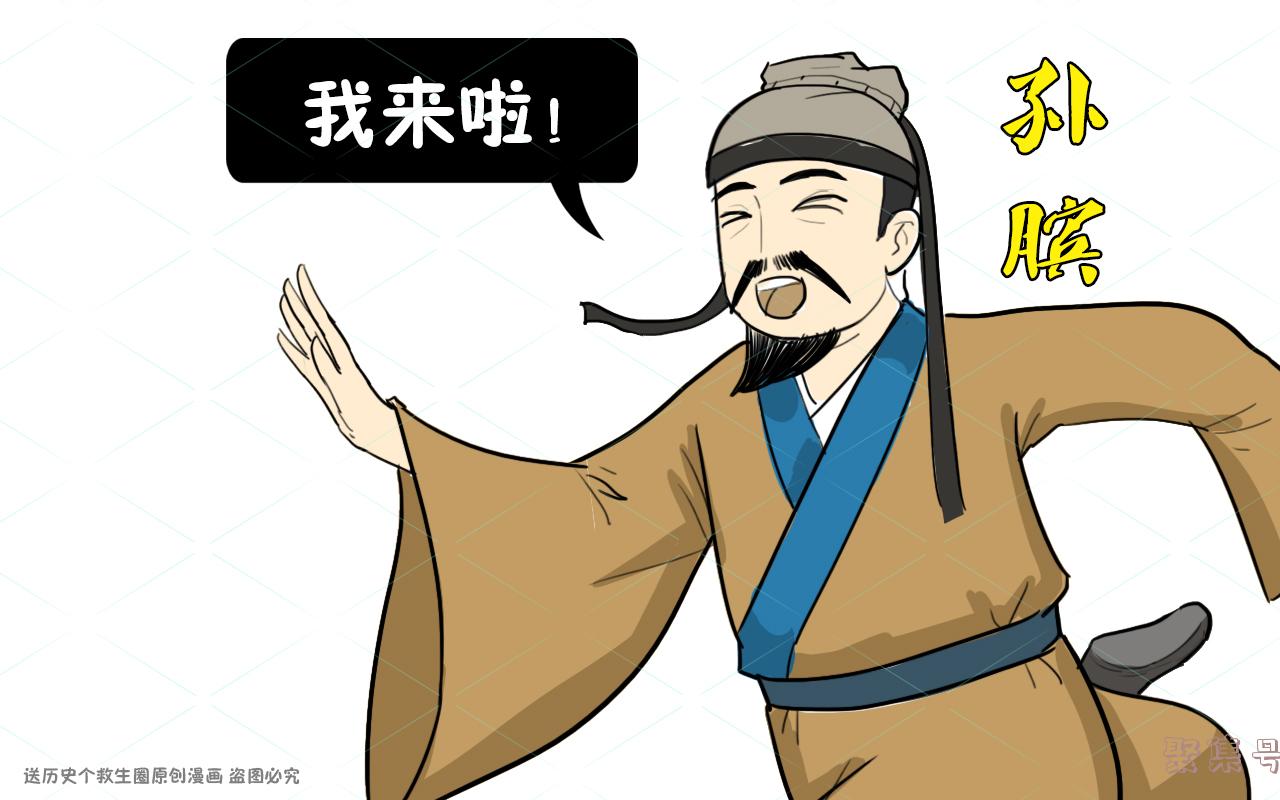 庞涓嫉贤妒能,设计砍了孙膑双脚,孙膑后来如何复仇的?