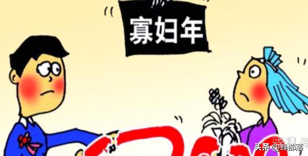 什么叫寡妇年( 2021年为什么叫寡妇年)