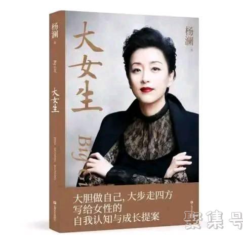 杨澜的书(杨澜的书哪一本最好)
