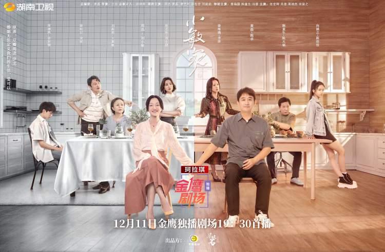 《小敏家》有哪些看点(小敏是什么电视剧)