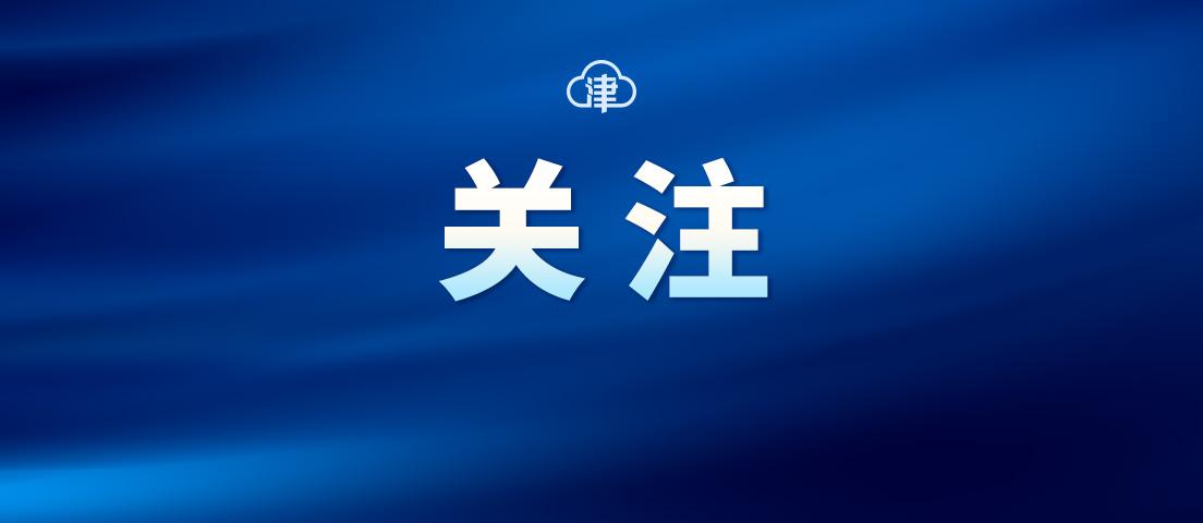 分行行长被免!1457名学生被银行多开账户,13人被追责