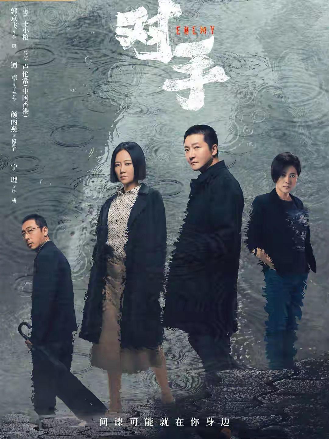 电视剧《对手》为何备受期待(对手电视剧剧情介绍)