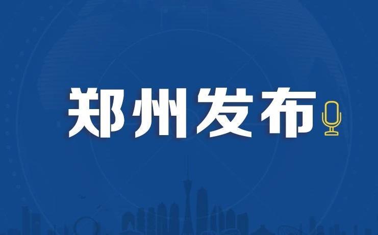 元旦火车票今日起开抢(外省返郑人员最新政策)