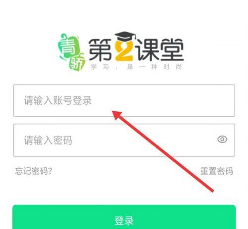青骄第二课堂（青骄第二课堂登录平台）