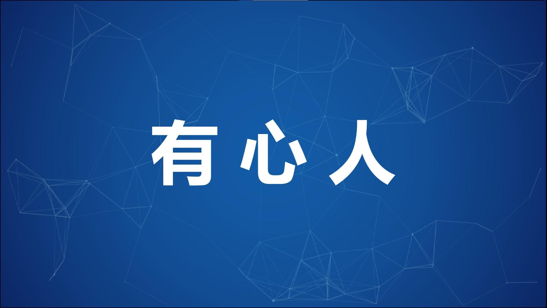 如何做个有心人(怎样才能成为一个有心眼的人)