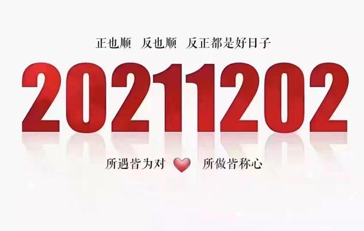 世界完全对称日有哪些(世界完全对称日有几个)