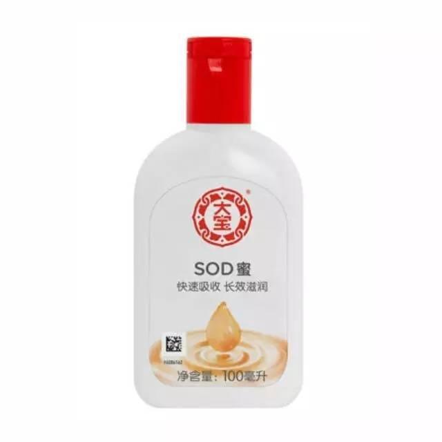 大宝sod蜜保质期(大宝sod蜜保质期写在哪)