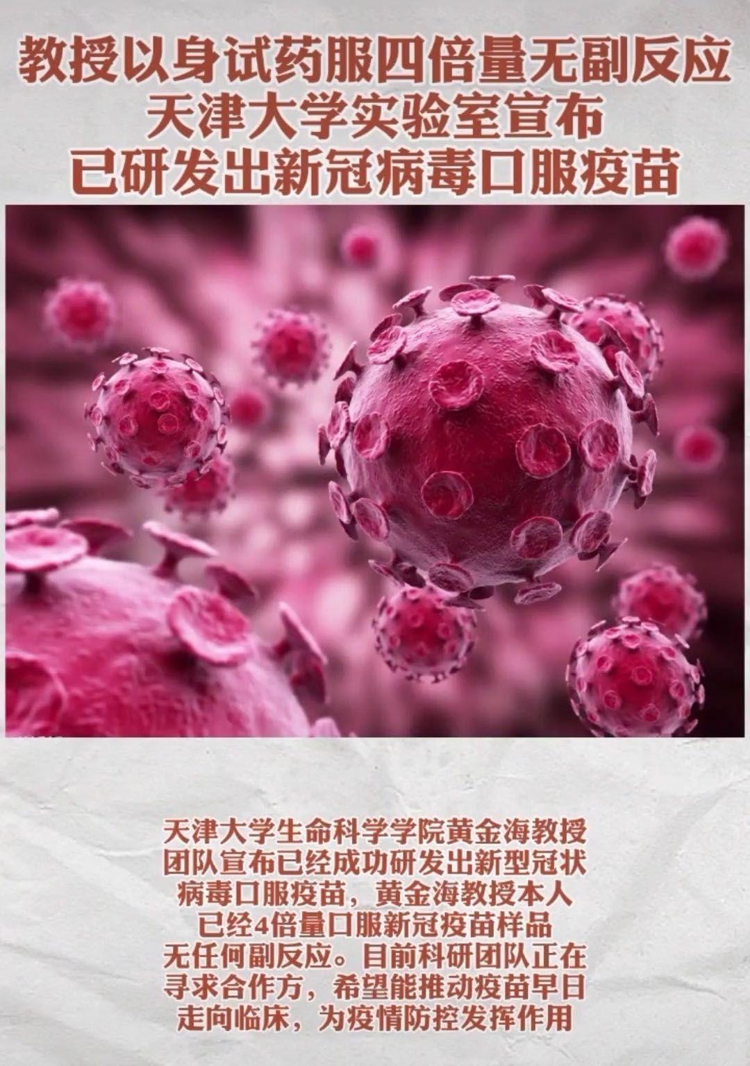 疫苗的原理及生产流程(疫苗从研发到使用的流程)
