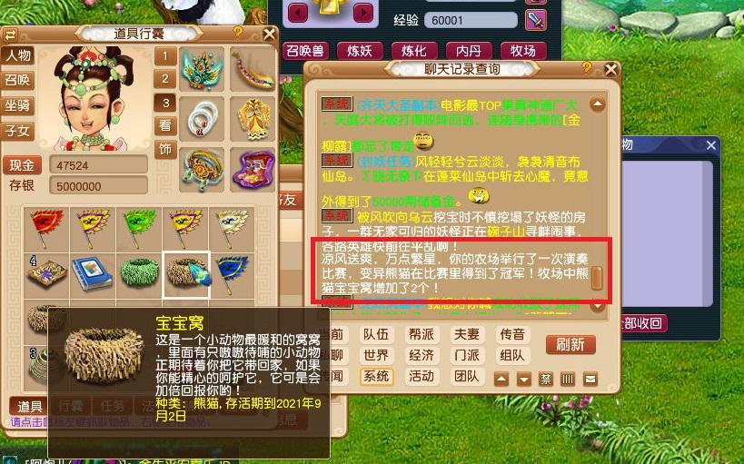 梦幻西游红尘试炼怎么卡宝宝(梦幻西游红尘试炼全部奖励)