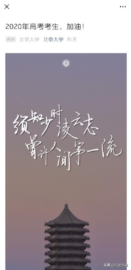 须知少年凌云志曾许人间第一流(须知少年凌云志曾许人间第一流原文)