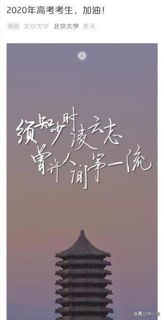 须知少年凌云志曾许人间第一流什么意思(须知少时凌云志曾许人间第一流出处)