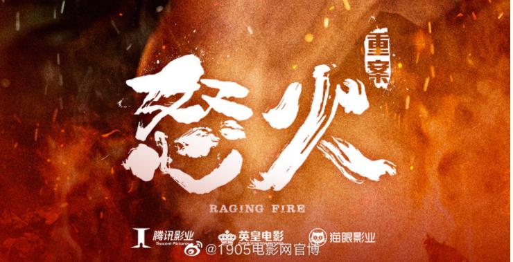 谢霆锋获澳门国际电影节最佳男主角(谢霆锋获奖)