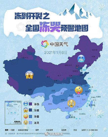全国冻哭预警地图来了(全国冻哭预警地图出炉)