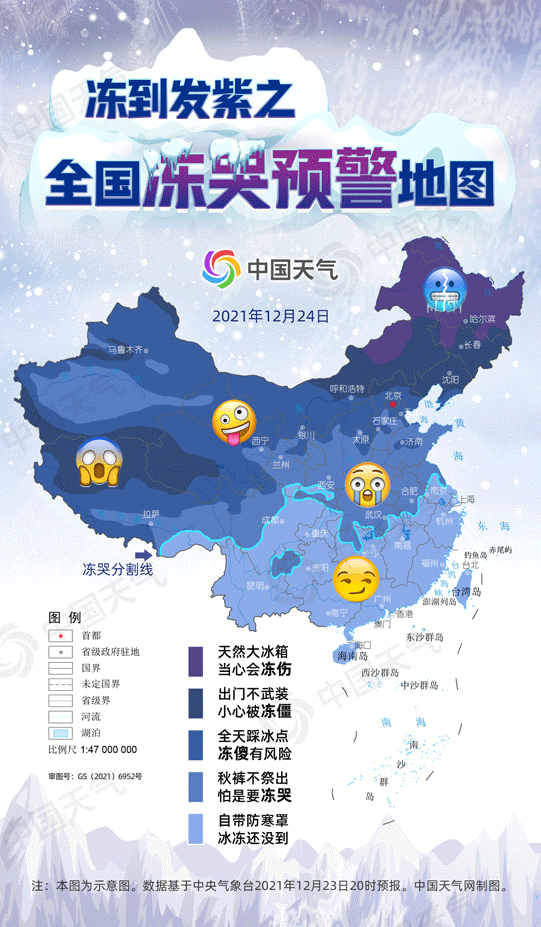 全国冻哭预警地图来了(最冷寒潮将冻透八成国土)