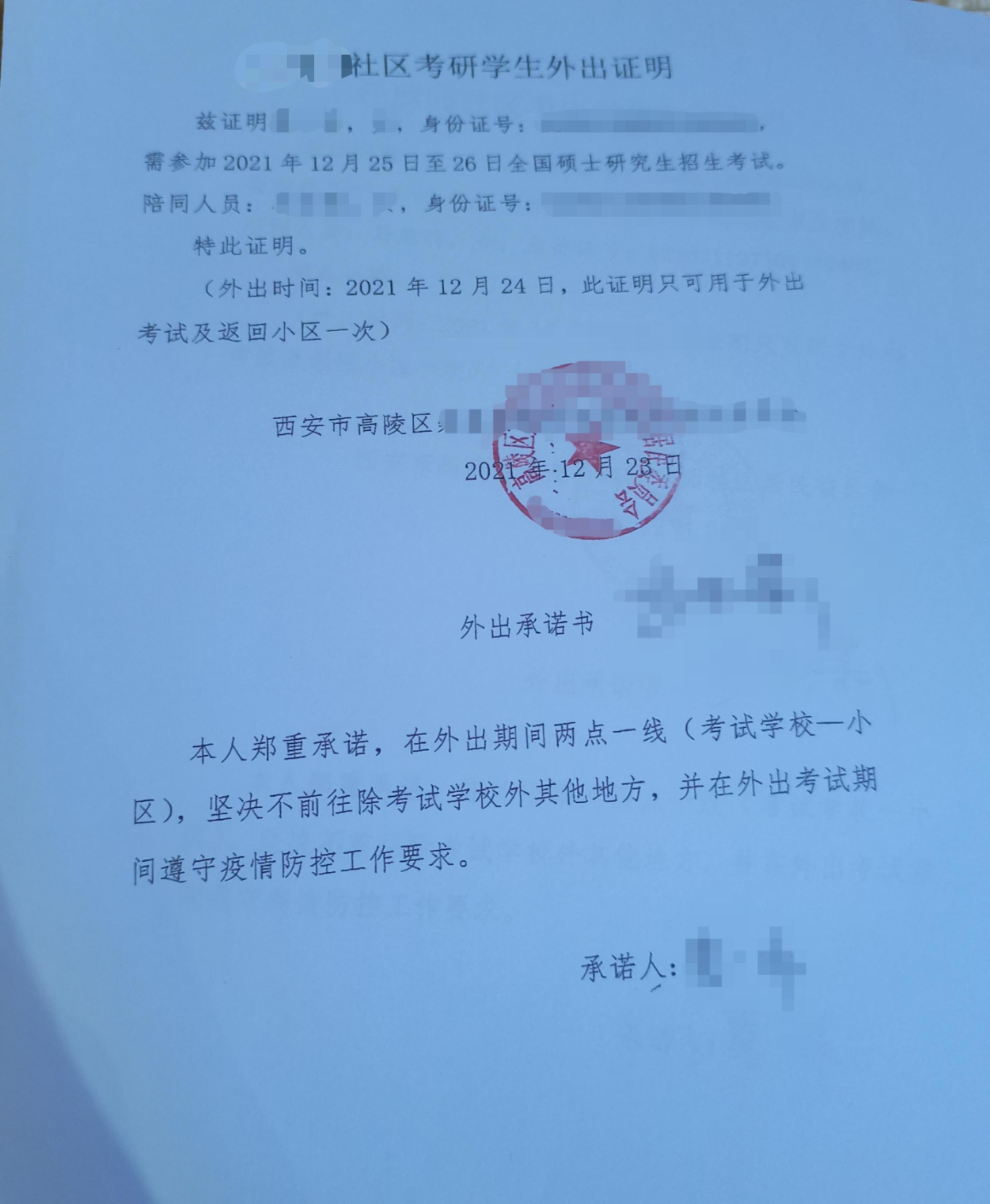 陕西无法跨市的考研生可就近借考(今天考研)